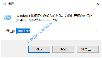 Win + RСԻ롰explorer