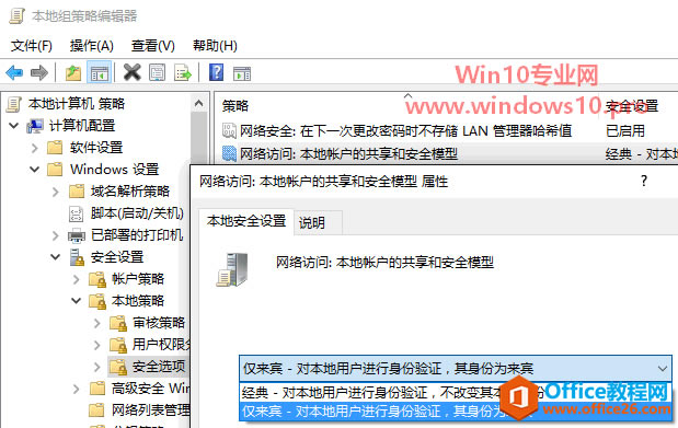 WinXP无法访问Win10共享文件夹，拒绝访问如何办？