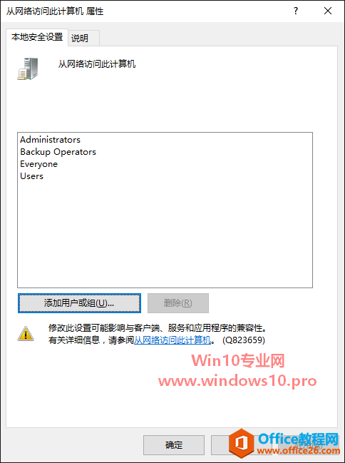 WinXP无法访问Win10共享文件夹，拒绝访问怎么办？