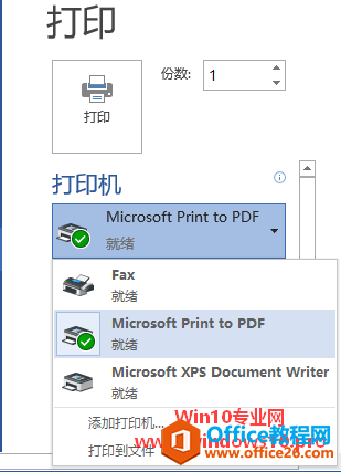Microsoft Print to PDF ӡˣҵ