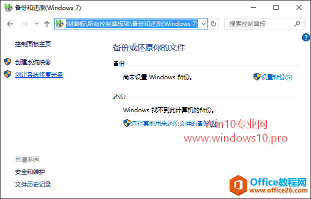 Win10打开管理器WinRE损坏后如何打开？创建WinRE修好光盘/打开U盘