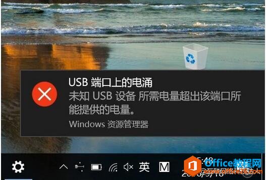 Win10ʾUSB˿ϵĵӿΰ죿