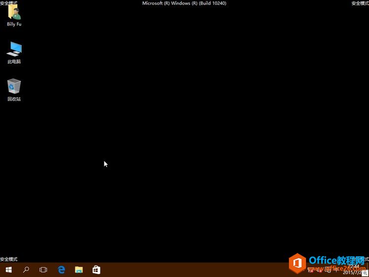 Windows-10-safe-mode-5