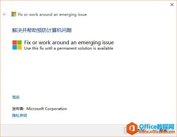 Fix-windows-10-settings-app-does-not-launch-3