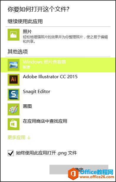 λָWindows 10ĬͼƬ鿴ʽΪWindowsͼƬ鿴