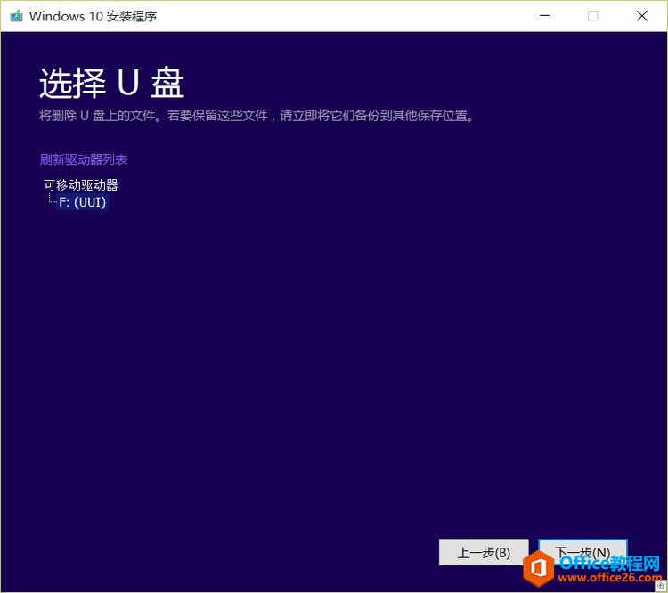 Windows 10װU