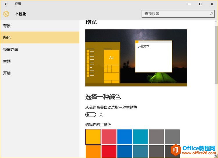 Windows 10ɫ