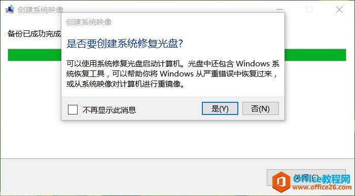 Windows 10ϵͳӳ񱸷