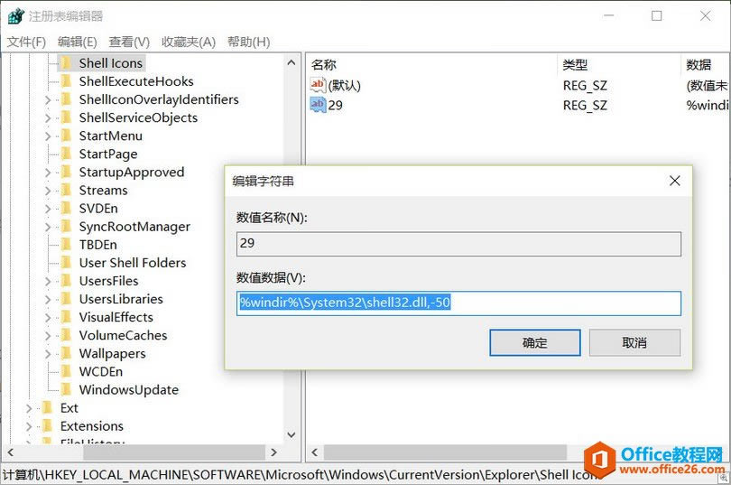 Remove-shortcut-arrows-windows-10-5
