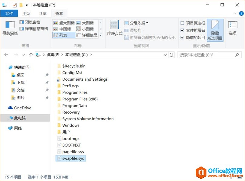 Windows中的Swapfile.sys是啥？