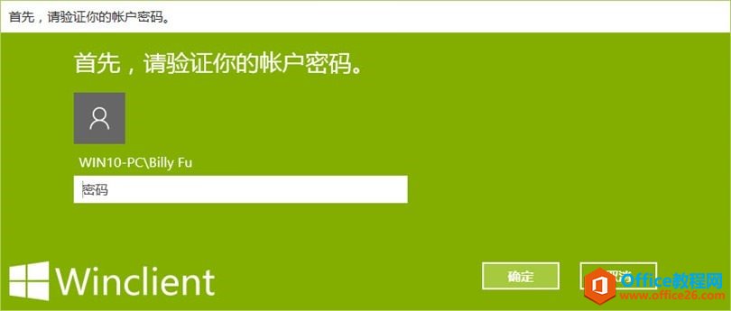 ΪWindows 10ûPIN¼