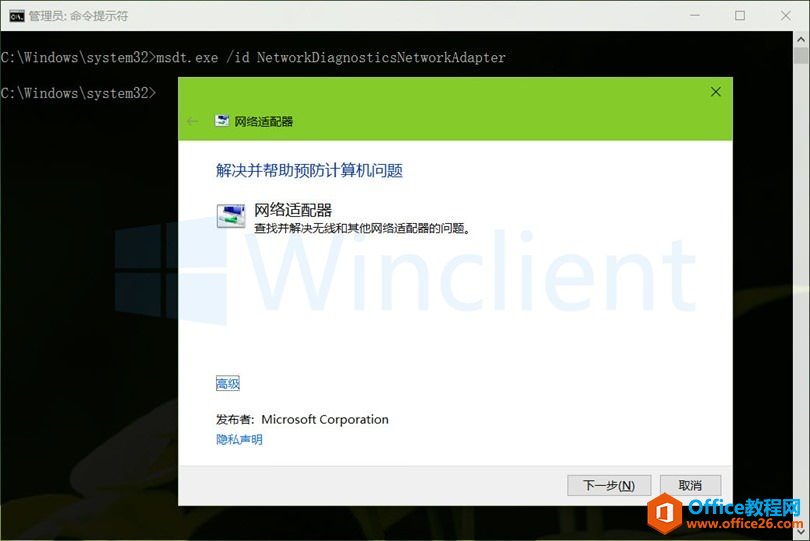 疑难解答程序 疑难解答程序