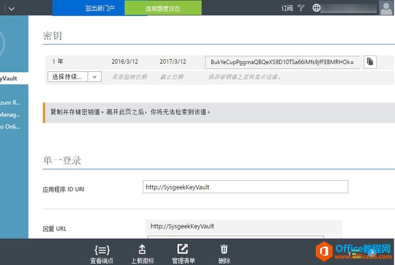 Azure-Key-Vault-9