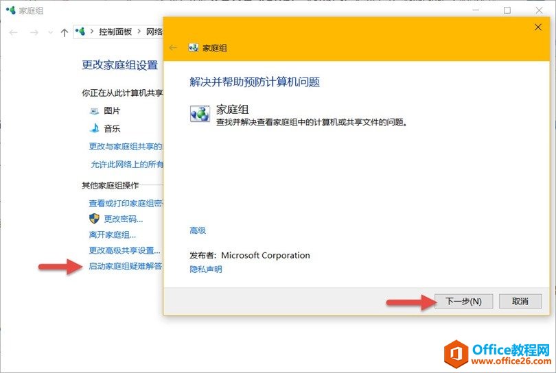 homegroup-troubleshooting-windows-10-6