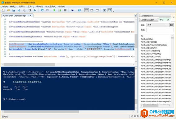 azure-disk-encryption-introduction-mgt-4