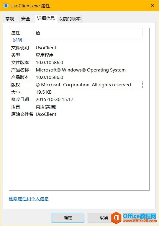 Windows 10еusoclient.exeɶusoclient.exeǸɶõ