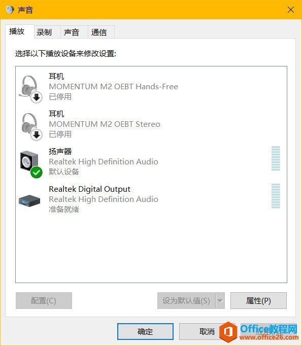 windows-10-auto-adjust-volume-for-headphones-3