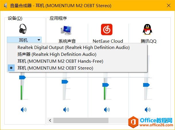 windows-10-auto-adjust-volume-for-headphones-5