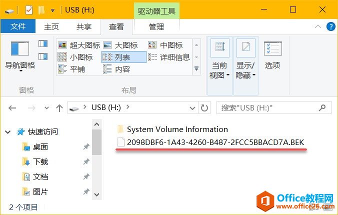 usb-key-unlock-bitlocker-6