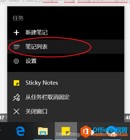 win10 Sticky Notesɾռָװ취