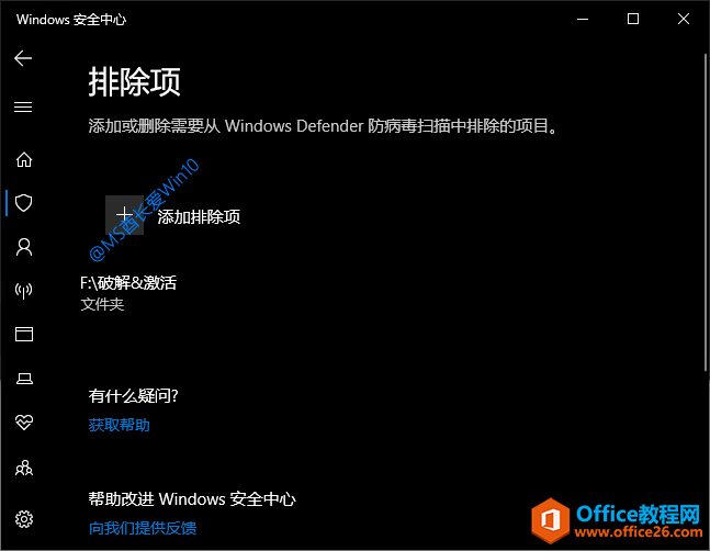  Windows Defender ɨĳЩļ