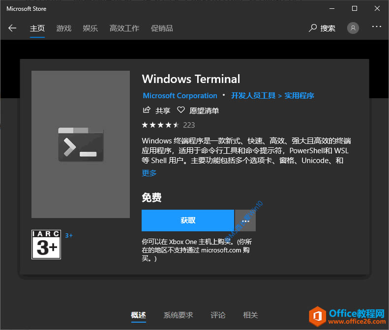 Microsoft StoreװWindows Terminal
