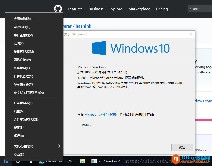 οٻָ Windows 10 ϵͳ WIN + X ˵