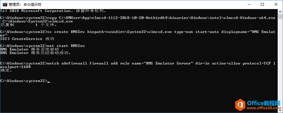 VLMCSD𱾵KMSWindows + CentOS7