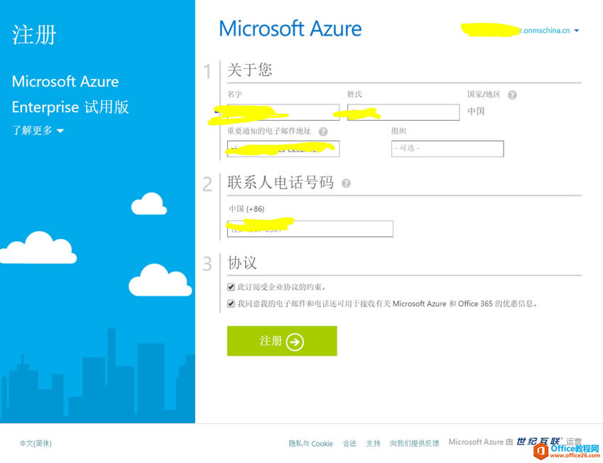 벢΢ Azure EnterpriseEA ҵЭ飩й˻