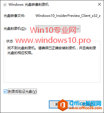 Win10Դ¼ɣΰISOļ¼ɹ