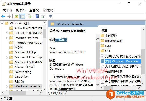 γ׹رWin10õWindows Defenderɱ