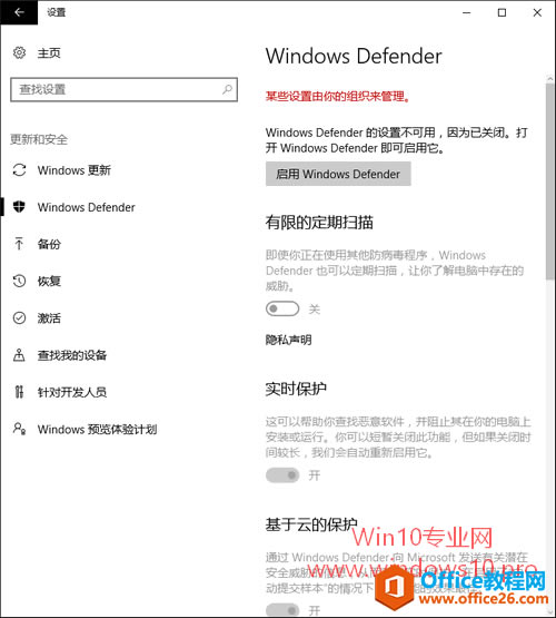 γ׹رWin10õWindows Defenderɱ