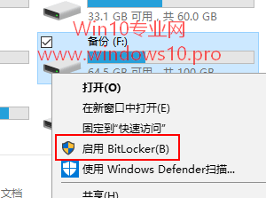 Win10BitLockerU/ƶӲ̷̳