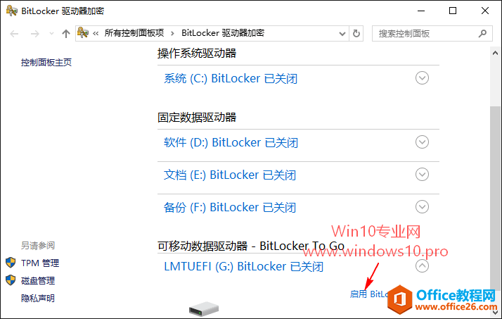 Win10BitLockerU/ƶӲ̷̳