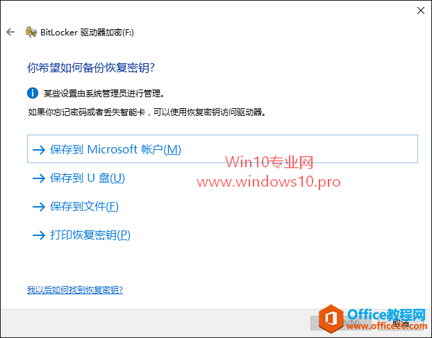 Win10BitLockerU/ƶӲ̷̳