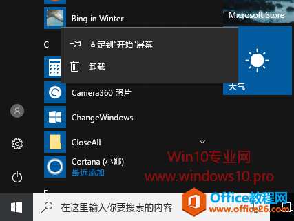 Win10̳̣ΰװɾ