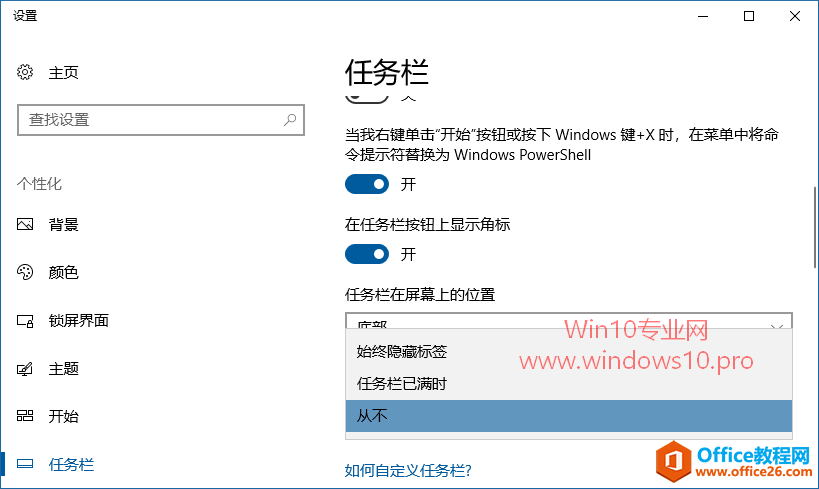 Win10Ӧóͼ겻ϲʾڱ