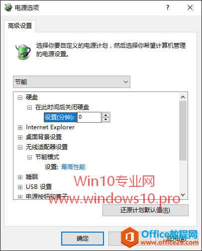 Win10˯״̬صü