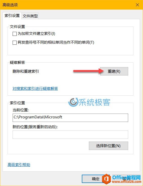 windows-index-optimize-2