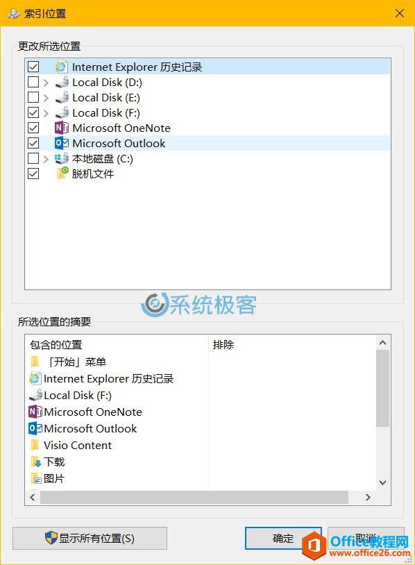 windows-index-optimize-3
