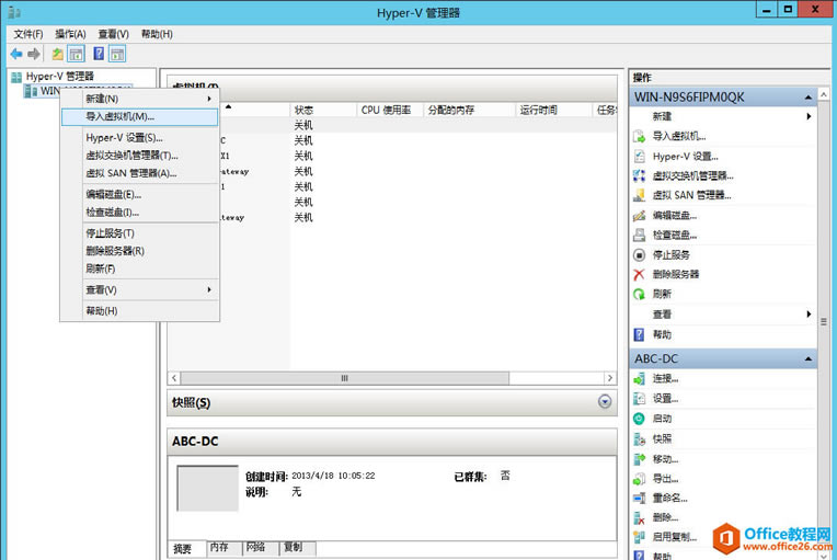 windows server 2012 Hyper-V ĵ_վ