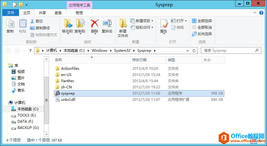 windows server 2012 Hyper-V ĵ_վ