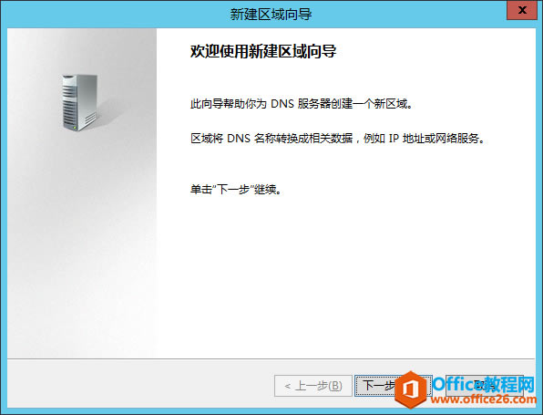 windows server 2012 AD Ŀ¼ϵУһDNS _վ