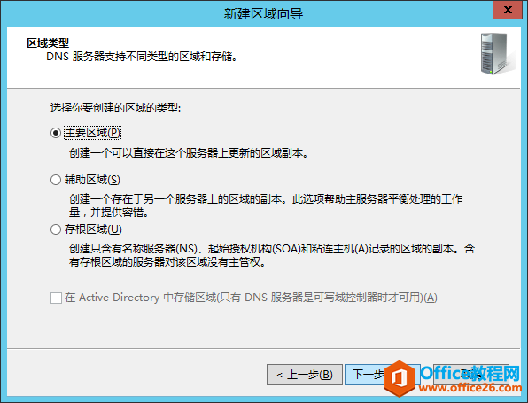 windows server 2012 AD Ŀ¼ϵУһDNS _վ