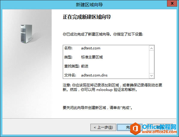 windows server 2012 AD Ŀ¼ϵУһDNS _վ