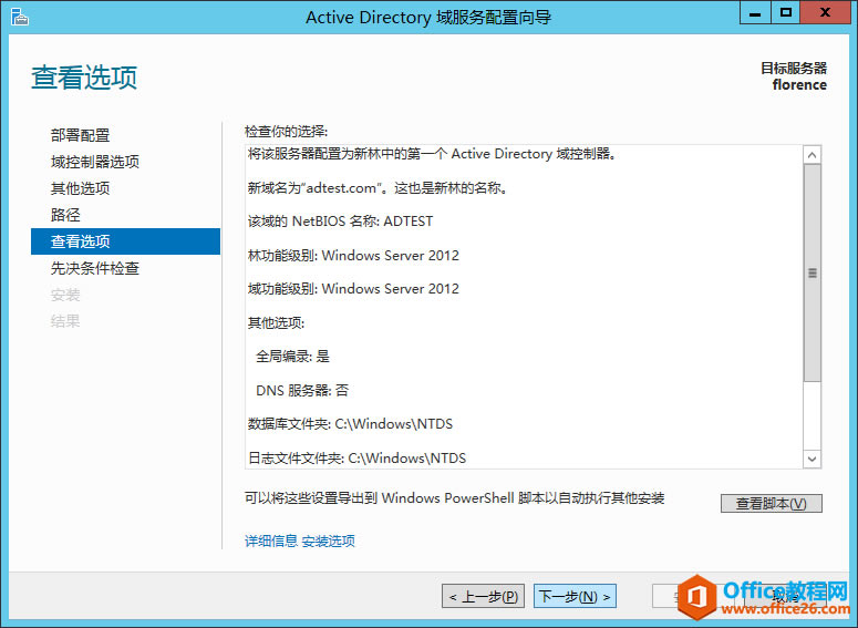 windows server 2012 AD Ŀ¼ϵУ_վ