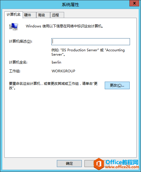 windows server 2012 AD Ŀ¼ϵУ򲢴û_վ