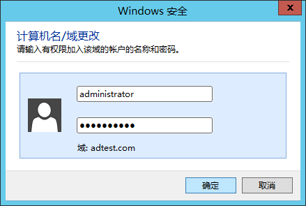 windows server 2012 AD Ŀ¼ϵУ򲢴û_վ