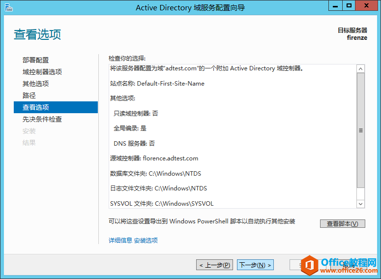 windows server 2012 AD Ŀ¼ϵУ_վ