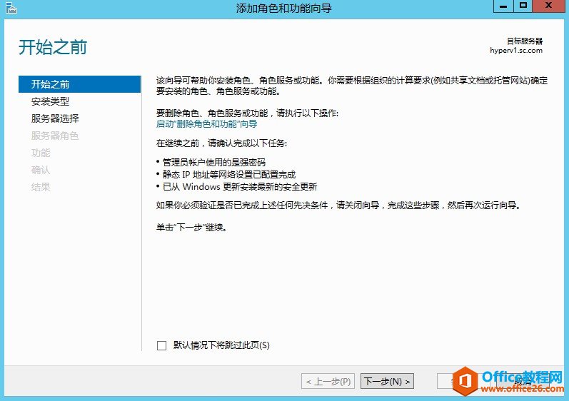 Windows Server 2012 VDI ׼֮װ̳_վ